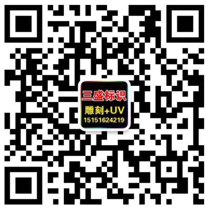 昆山廣告公司,昆山uv打印,標識牌制作廠家-www.jxytjd.com 昆山三盛廣告有限公司 版權所