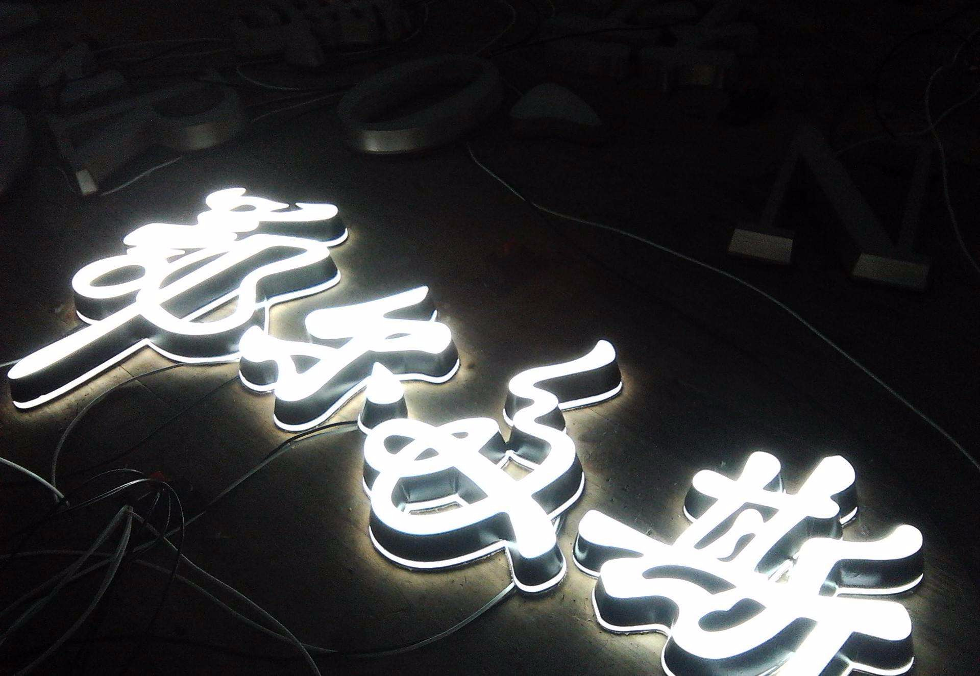 發光字