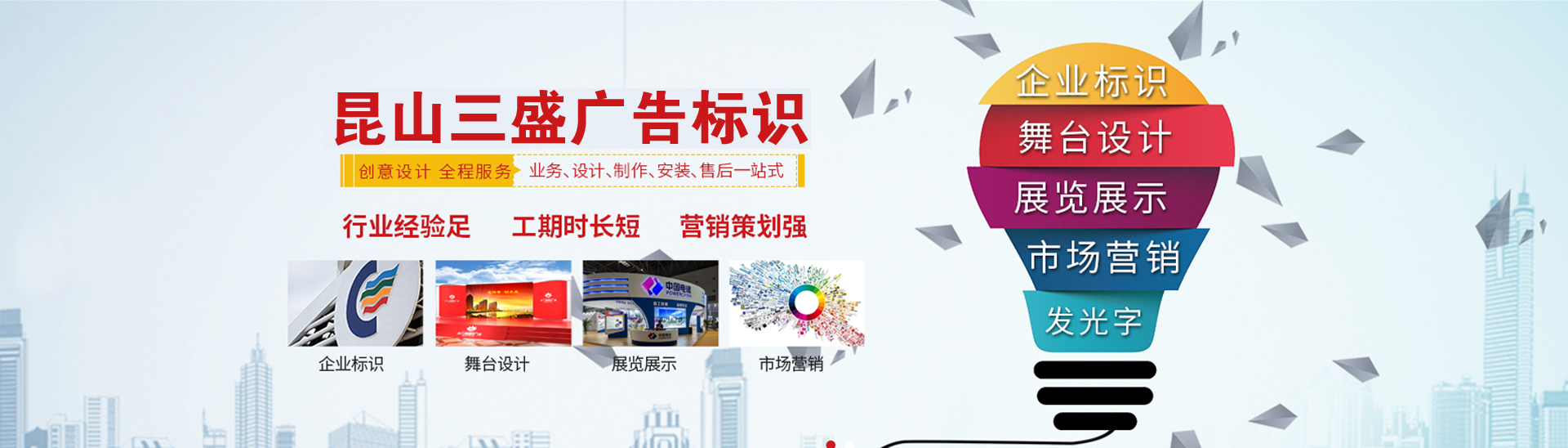 昆山廣告公司,昆山uv打印,標識牌制作廠家-www.jxytjd.com 昆山三盛廣告有限公司 版權(quán)所