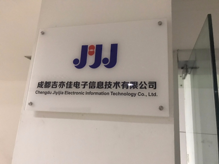 亞克力公司門牌
